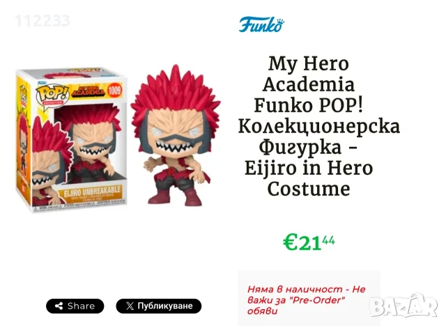 3 Funko POP фигурки, снимка 3 - Фигурки - 56626816