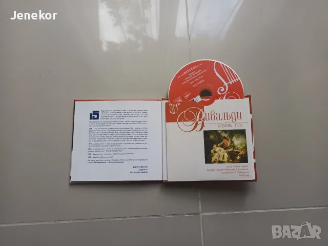 Сет 14 CD + книги., снимка 3 - CD дискове - 56653608