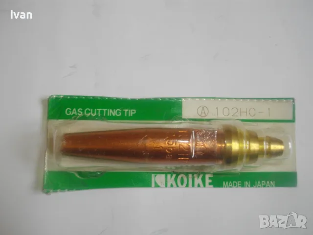 ОРИГИНАЛНА ЯПОНСКА НОВА КОНТАКТНА ДЮЗА KOIKE 102HC Made in Japan ЗА МНОГОТОЧКОВО РЯЗАНЕ С АЦЕТИЛЕН