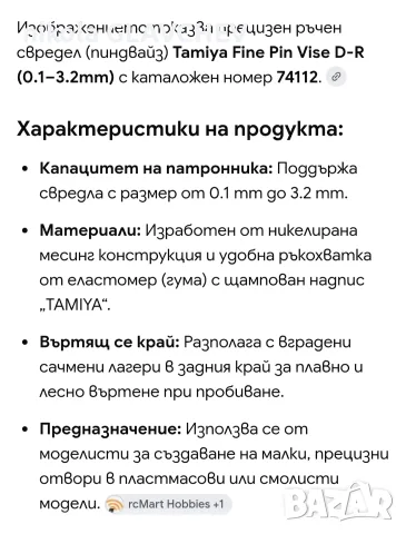 Фин мини стил.., снимка 3 - Декорация за дома - 56637268