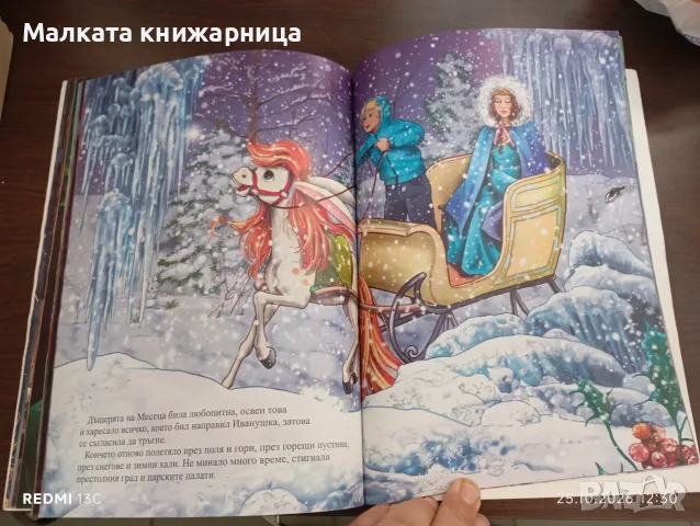 Конче гърбоконче, снимка 4 - Детски книжки - 56643502