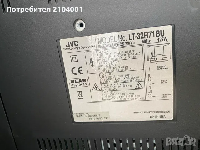 Телевизор JVC 32 инча, снимка 6 - Телевизори - 56728089