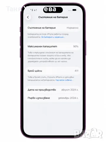 iPhone 16 plus 128GB Pink , снимка 4 - Apple iPhone - 56739442