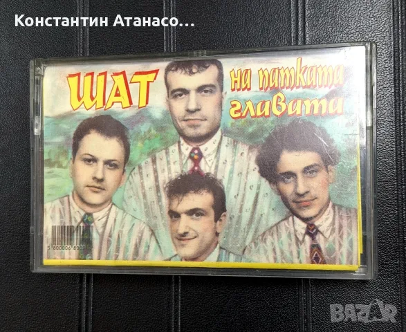 Оригинална аудио касетка на Ку-Ку 1994г. 