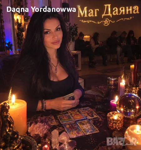 Ясновидство Маг Даяна