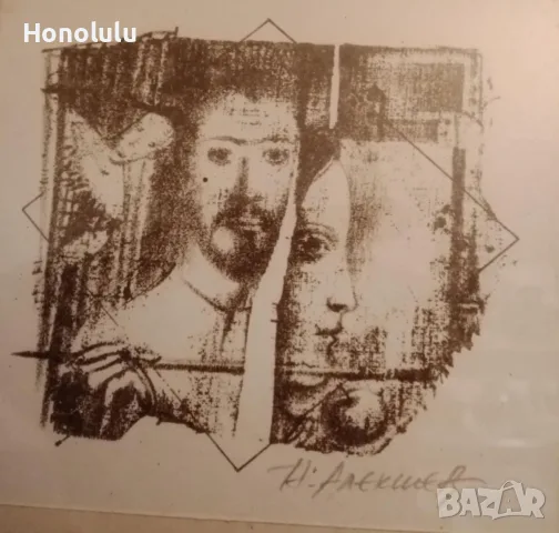 Николай Алексиев - графика 