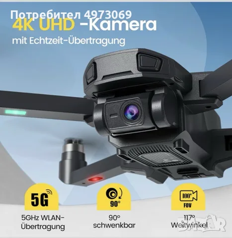 DEERC GPS 4K Дрон, снимка 2 - Дронове и аксесоари - 56604141