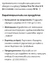Фин мини стил.., снимка 3
