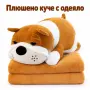 
Плюшено животинче куче с меко одеяло, снимка 1