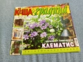 Списание "Къща и градина" 5/2016 , снимка 1