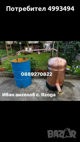 Казани за ракия, снимка 9 - Бидони, бурета и бъчви - 56713517