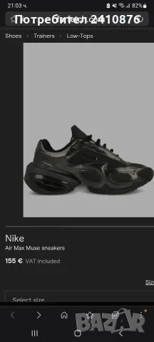  Nike air max muse