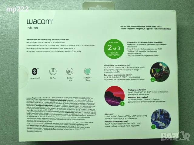 Графичен таблет Wacom Intuos S, Pistachio, снимка 2 - Таблети - 56618493