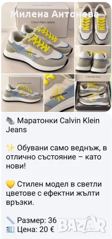 Оригинални маратонки!, снимка 5 - Маратонки - 56646203