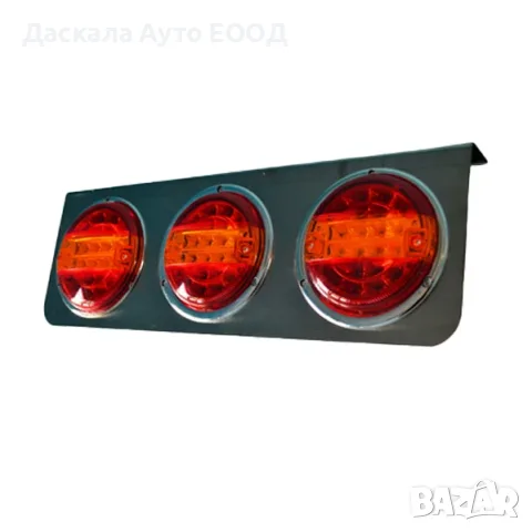 1 бр. ЛЕД LED стоп , стопове с 3 кръгли хамбургера , 24V