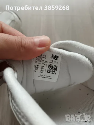 Мъжки маратонки New Balance 530, снимка 7 - Маратонки - 56746288