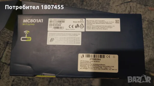 Рутер 5G ZTE MC801А, снимка 5 - Рутери - 56608437