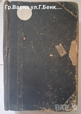 Списание Мисълта 1898г кн. 1-10, снимка 2 - Антикварни и старинни предмети - 56581764
