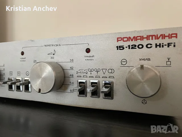 Ретро Стерео Усилвател Романтика 15-120 С Hi-Fi (СССР)
