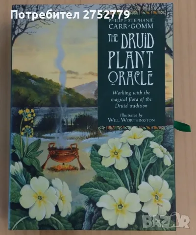 The Druid Plant Oracle оригинални карти - плюс подарък