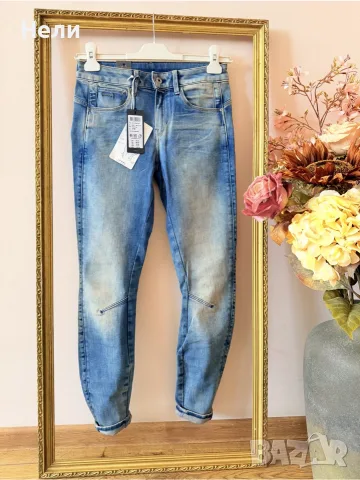G-Star Raw Дамски нови дънки и яке, снимка 14 - Дънки - 56736757