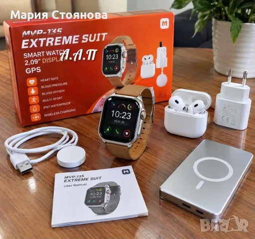 Смарт часовник + подаръци