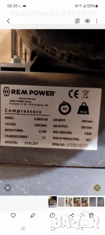 бутален компресор REM POWER 100 л
