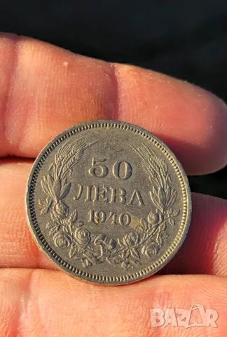 50лв 1940г България 