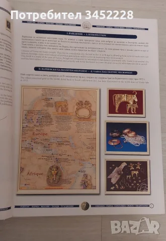 Книга Одесос Варна за ценители , снимка 5 - Специализирана литература - 56741039