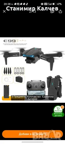 Facegle E88 Pro дрон