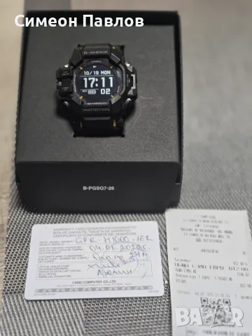 Casio g shock range man H1000-1-ER