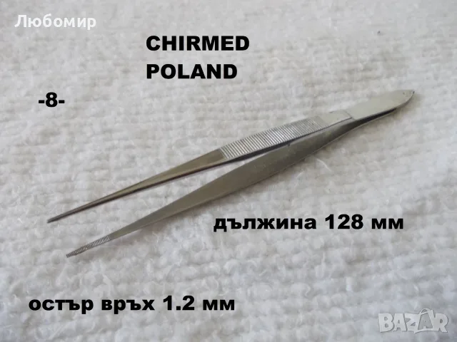 Медицински инструменти разни - списък 2, снимка 8 - Медицинска апаратура - 45504737