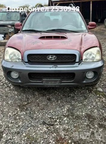 Hyundai Santa Fe 2.0CRDI 4x4 На Части