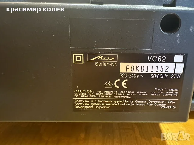 видеорекордер "METZ VC 62"/S-VHS/, снимка 10 - Плейъри, домашно кино, прожектори - 56583222