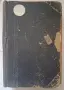 Списание Мисълта 1898г кн. 1-10, снимка 2