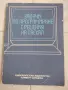Ретро компютърна литература, снимка 16