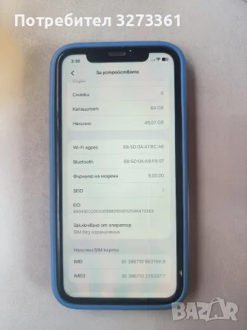 Отличен iphone 11 100%, снимка 2 - Apple iPhone - 56655406