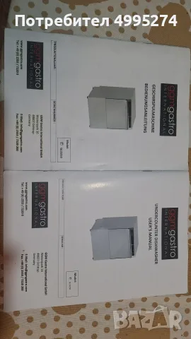  съдомиялна ggmgastro GLOZ50, снимка 6 - Обзавеждане на кухня - 56740914