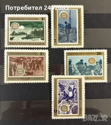 3935. България 1968 - БК: 1843 /47  “ История. 90 години от Освобождението на България.”, MNH