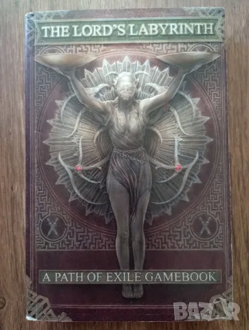 Книги-Игри на Английски Език: Самотния Вълк, The Hammer of the Sun, The Lord's Labyrinth, Suspects!