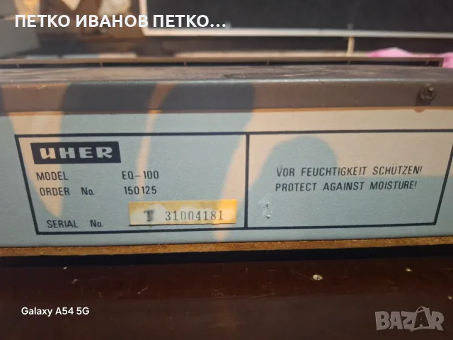 Графичен еквалайзер Uher EQ-100, снимка 4 - Еквалайзери - 56577904