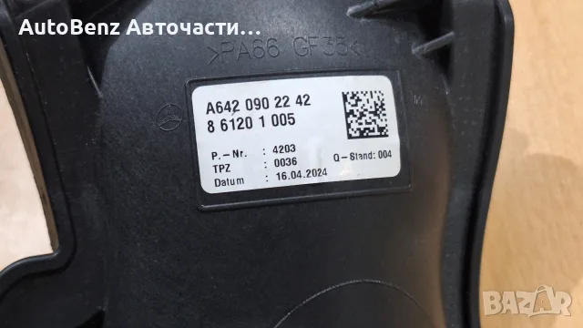 Лястовица за 350CDI 258кс., снимка 5 - Части - 56618169