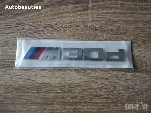 BMW M30d сребриста емблема