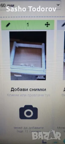 Свързващ кит.Междинен елемент.
