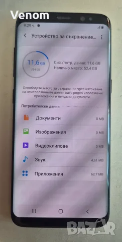 Samsung Galaxy S8 - 64GB, снимка 9 - Samsung - 56641804
