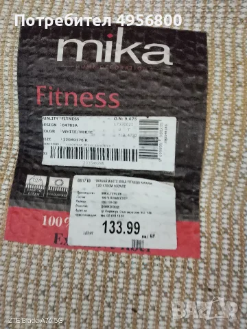 Продавам килим, за кратко използван, снимка 2 - Килими - 56577466