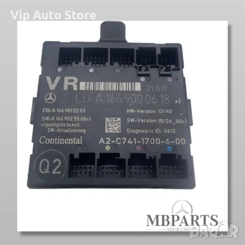 Модул предна дясна врата A1669000618 Mercedes
