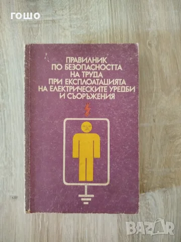 сравнително запазена 