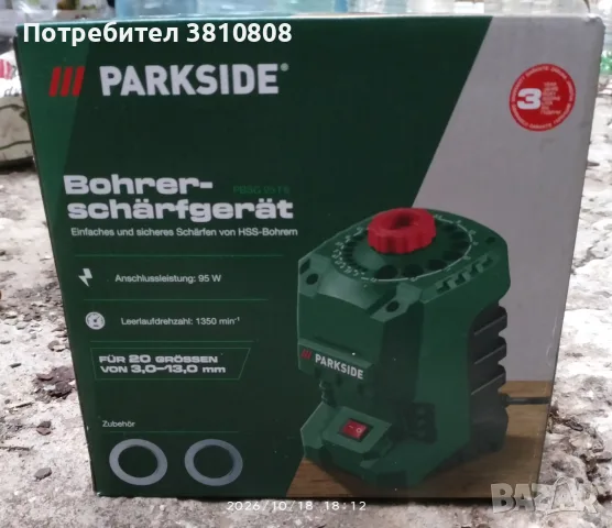 Машина за заточване на свредла Parkside