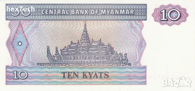 ⭐ Мианмар 1995 10 киатс UNC нова ⭐, снимка 3 - Нумизматика и бонистика - 56620623